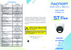 Space Technology ST-VF8911 PRO FORT, (версия 2), (объектив 2,8mm) Инструкция по эксплуатации