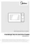 Midea AG823S220-B Инструкция по работе