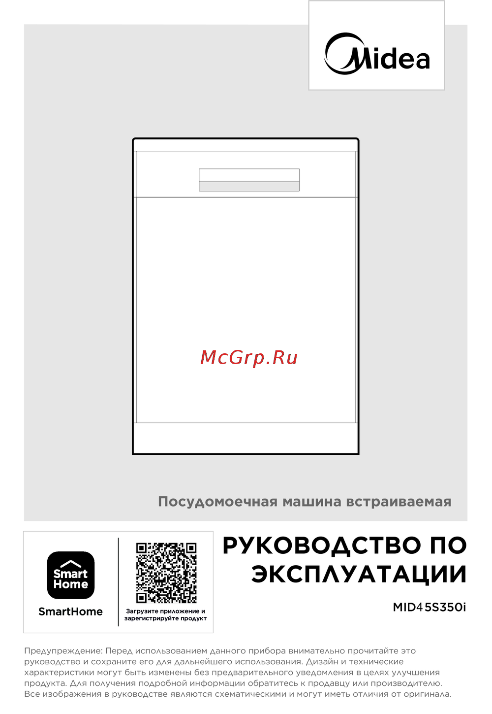 Midea MID45S350i Инструкция по работе