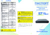 Space Technology ST-NVR-S1608X25 Инструкция по эксплуатации