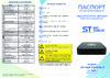 Space Technology ST-NVR-P1006K15 Инструкция по эксплуатации