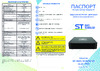 Space Technology ST-NVR-V1006K15, (версия 2) Инструкция по эксплуатации