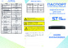 Space Technology ST-HVR-S1605/4X21 Инструкция по эксплуатации