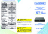 Space Technology ST-NVR-V0605A45 Инструкция по эксплуатации
