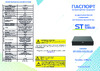 Space Technology ST-NVR-V1005A45 Инструкция по эксплуатации