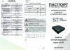 Space Technology ST-HVR-S0405X20 Инструкция по эксплуатации