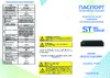 Space Technology ST-NVR-V0908F95 Инструкция по эксплуатации