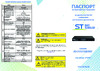 Space Technology ST-NVR-V1612F97 Инструкция по эксплуатации
