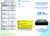 Space Technology ST-NVR-P0806K15, (версия 2) Инструкция по эксплуатации