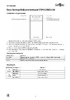 Smartec ST-PS120BDU-BK Инструкция по эксплуатации