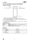 Smartec ST-PS110BDX-BK Инструкция по эксплуатации