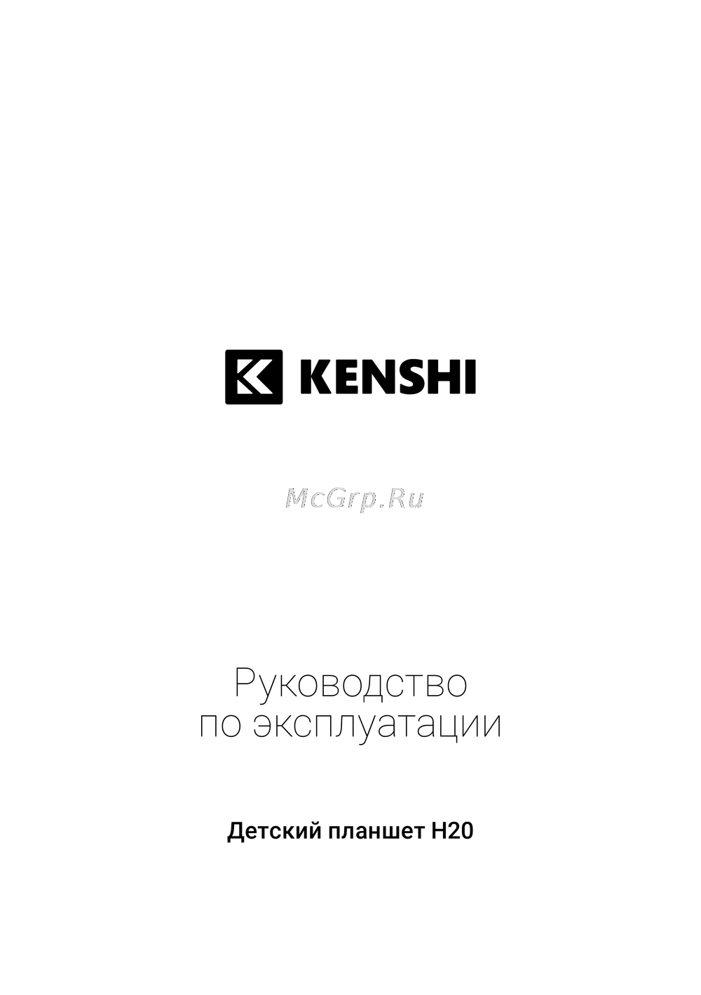 Kenshi H20 Инструкция по работе
