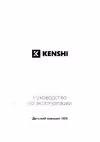 Kenshi H20