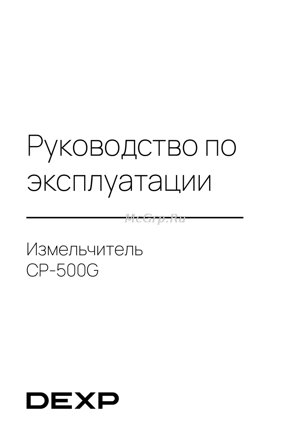 DEXP CP-500G Руководство по работе с устройством