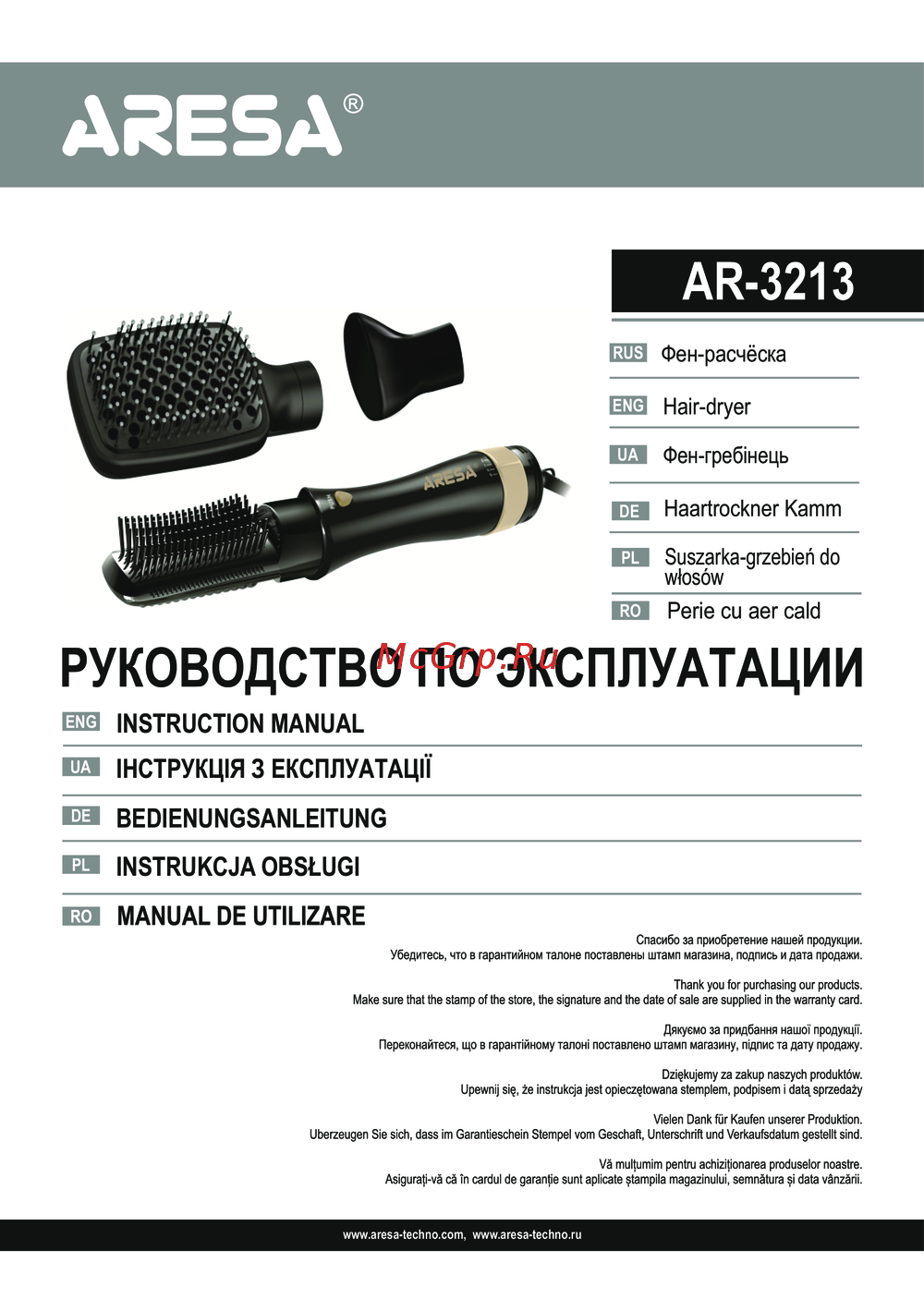 Aresa AR-3213 Руководство по настройке
