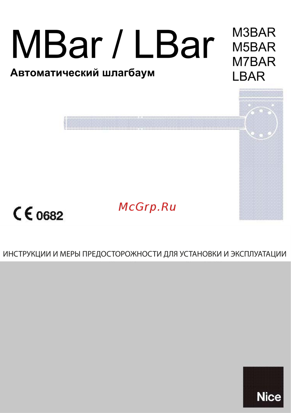 Nice L9BAR9KIT Инструкция по эксплуатации