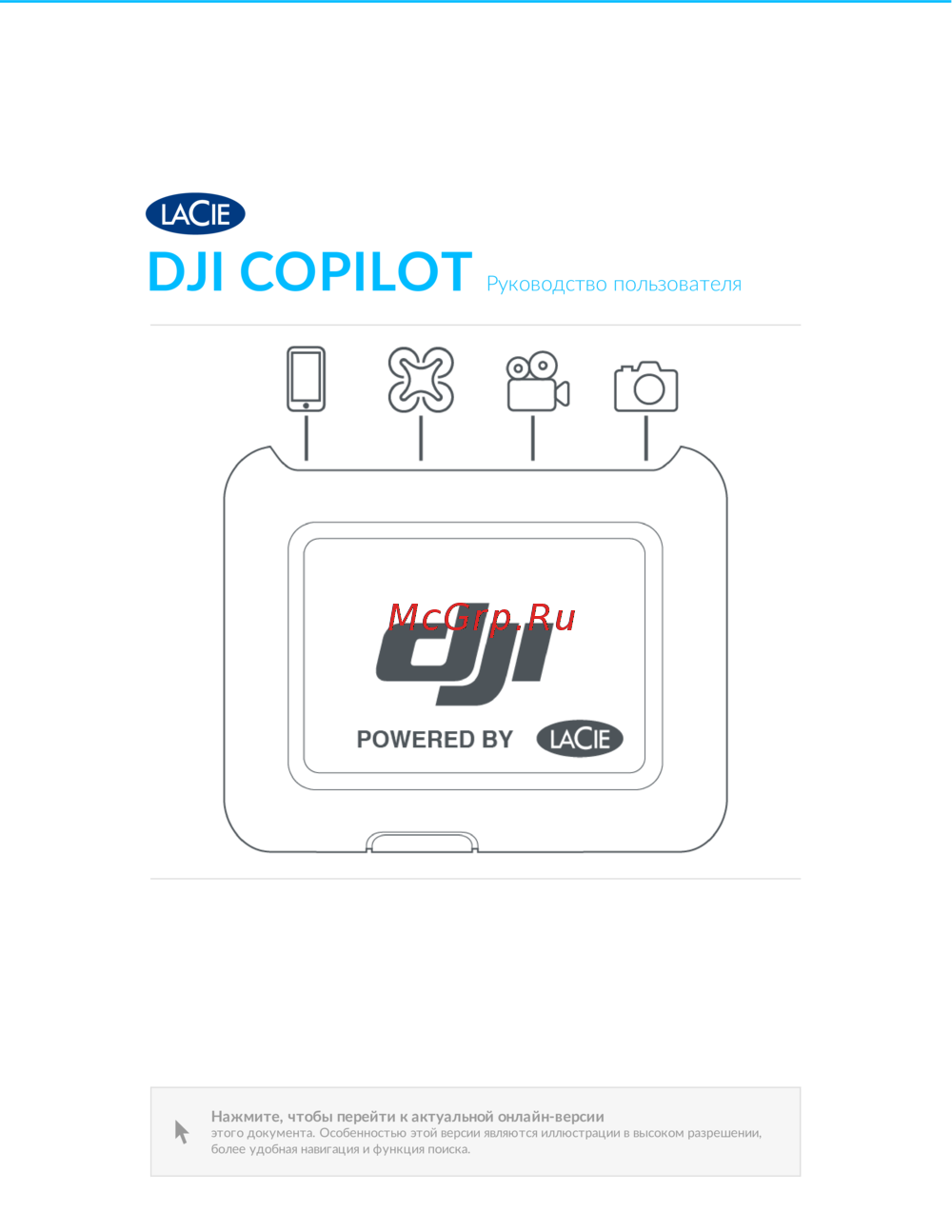 Lacie DJI Copilot Инструкция к устройству