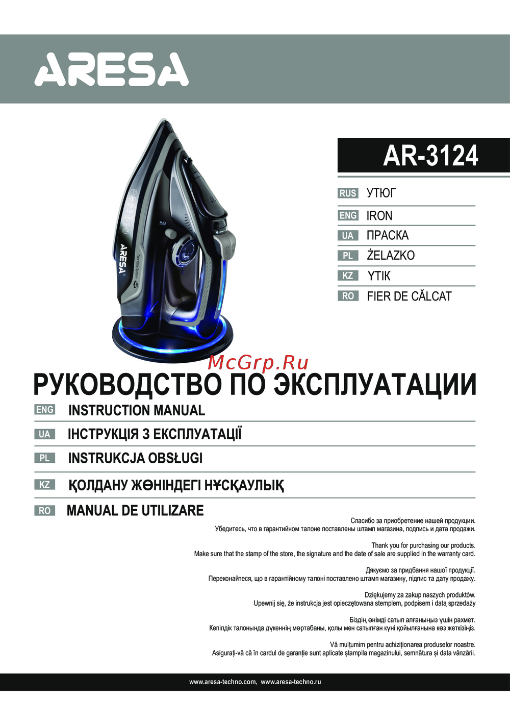 Aresa AR-3124 Руководство по работе с устройством