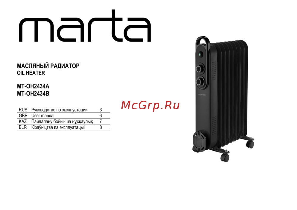 Marta MT-OH2434B Руководство по работе с устройством