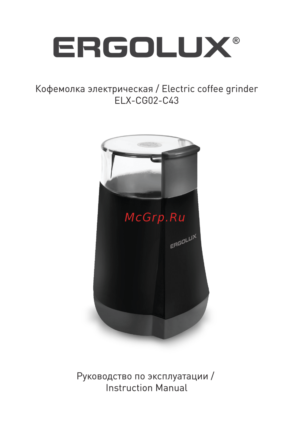 Ergolux ELX-CG02-C43 Руководство пользователя