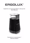 Ergolux ELX-CG02-C43 Руководство пользователя