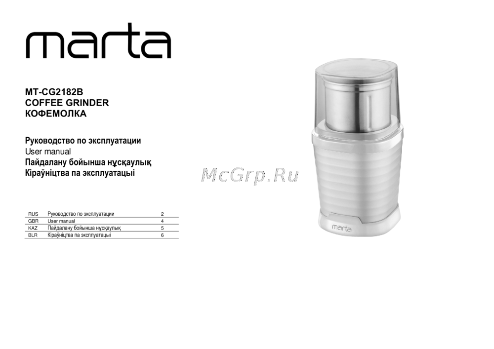 Marta MT-CG2182B Инструкция к устройству