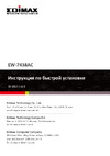 Edimax EW-7438AC Краткий обзор функций