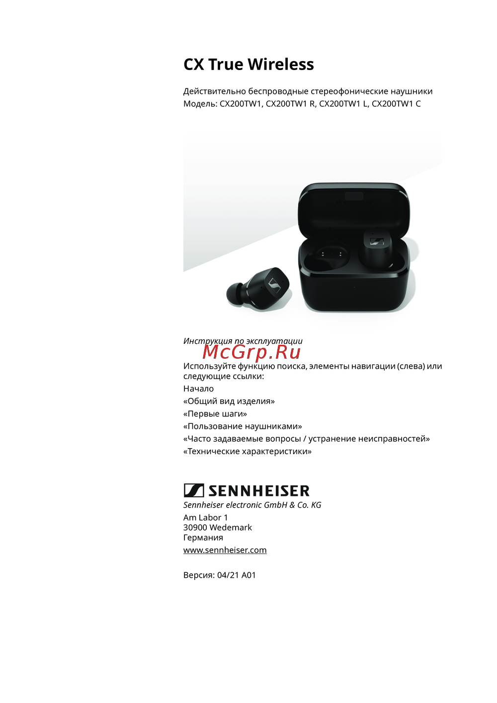 Sennheiser CX200TW1 C Руководство пользователя