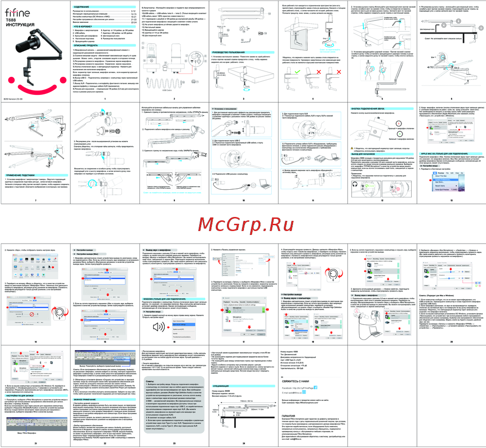 Fifine K683A Руководство по использованию