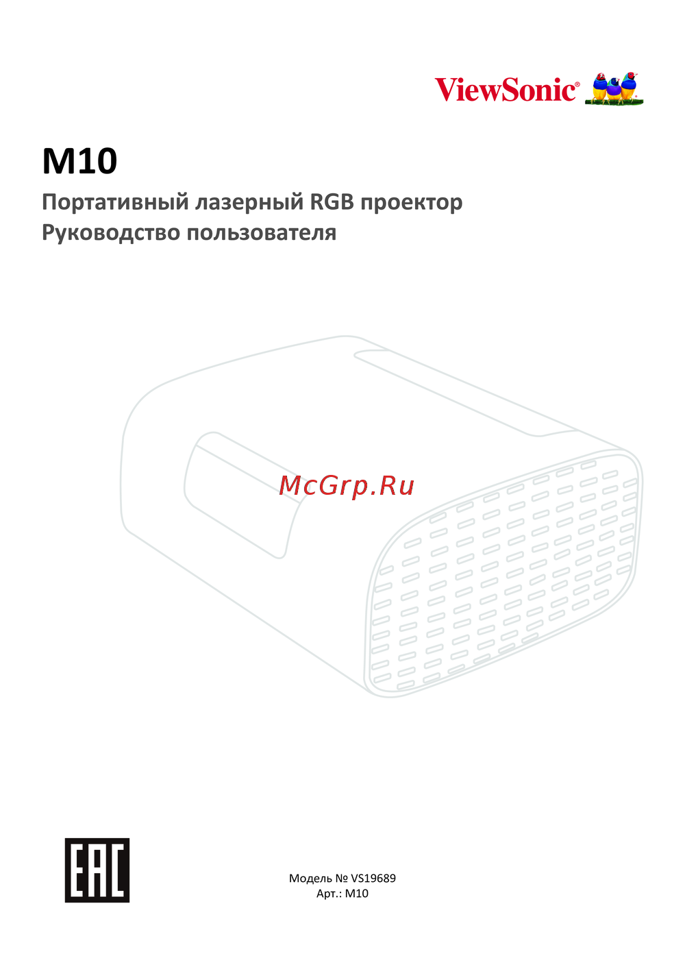Viewsonic M10 Инструкция к устройству