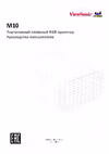 Viewsonic M10