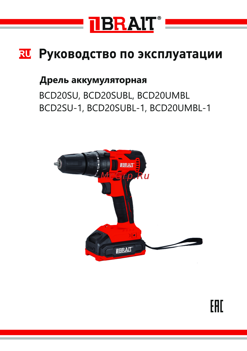 BRAIT BCD20UMBL-1 Инструкция пользователя