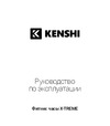 Kenshi X-treme Руководство по настройке