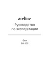 ACELINE BA-200 Руководство по использованию