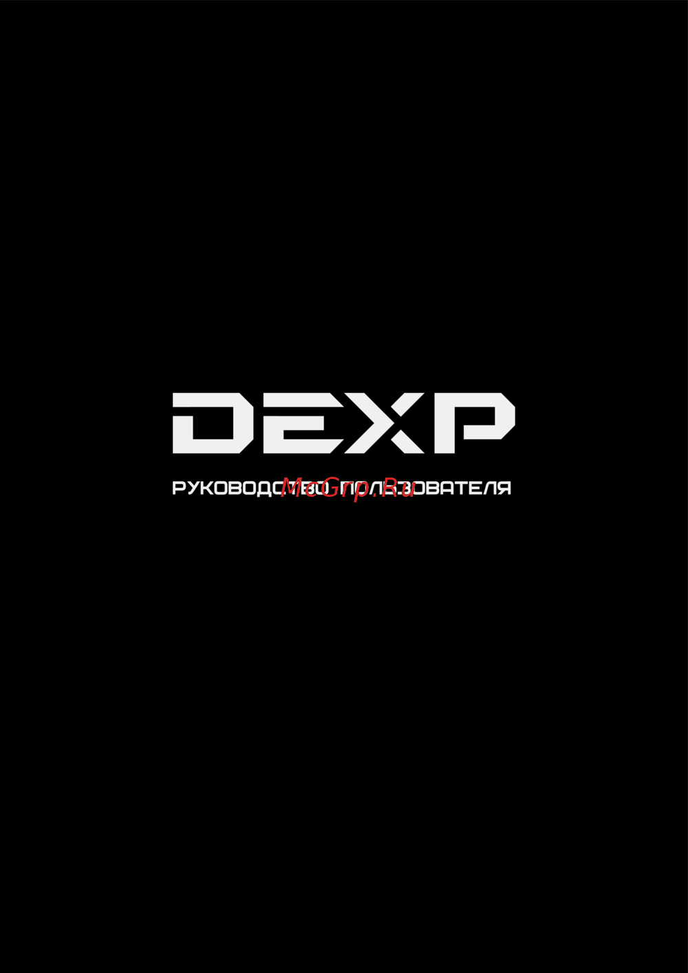 DEXP A281 Руководство по эксплуатации