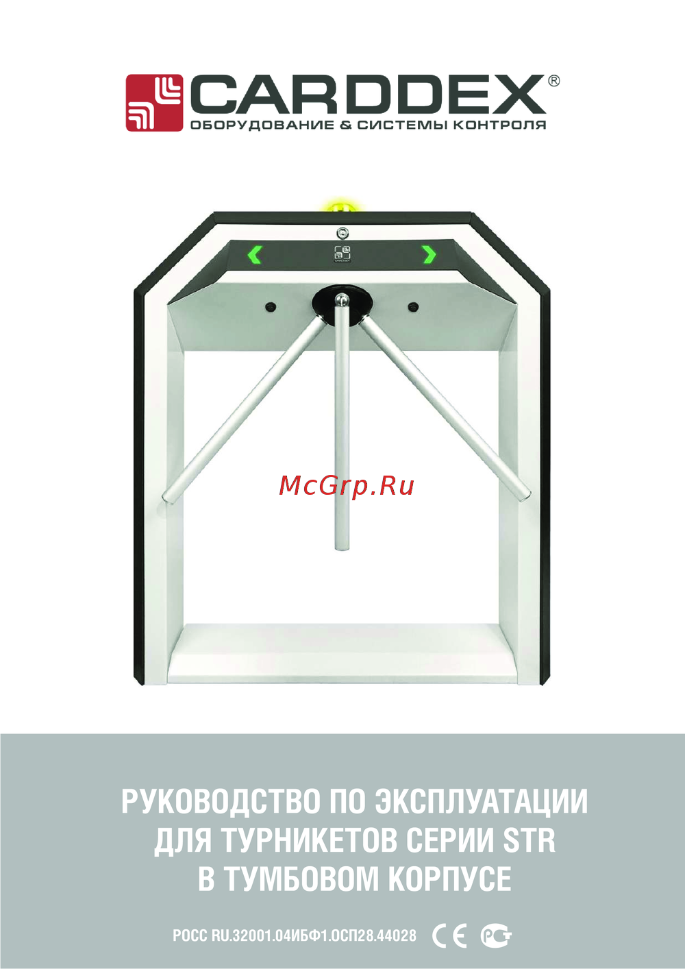 CARDDEX STR-03M Инструкция по эксплуатации