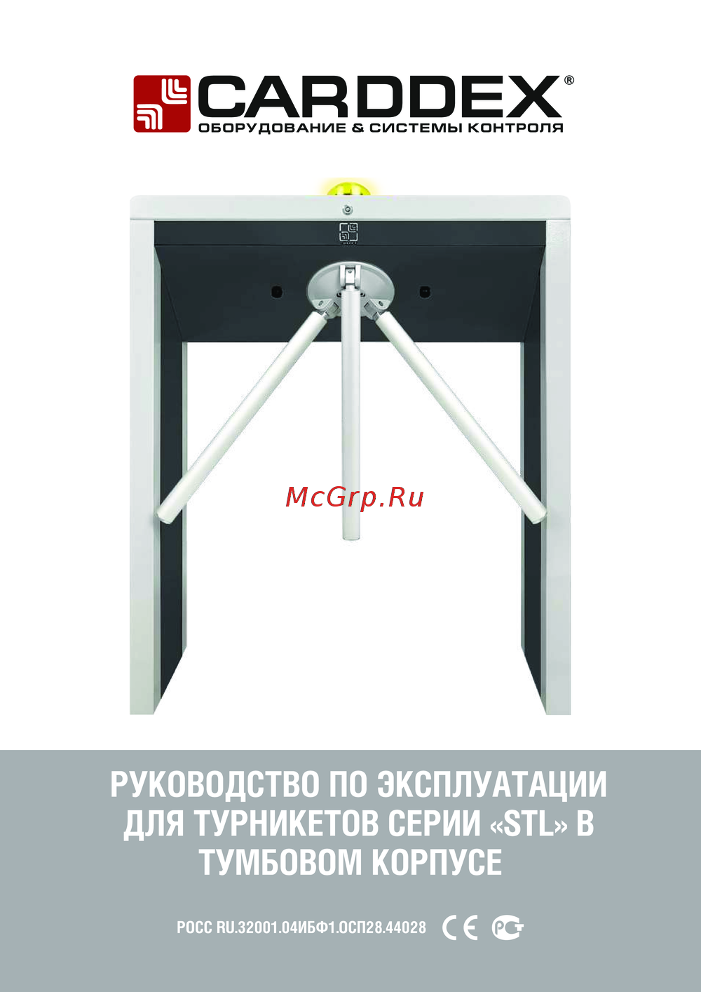 CARDDEX STL-03E Инструкция по эксплуатации