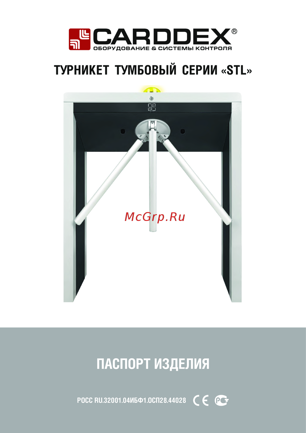 CARDDEX STL-03M Инструкция по эксплуатации