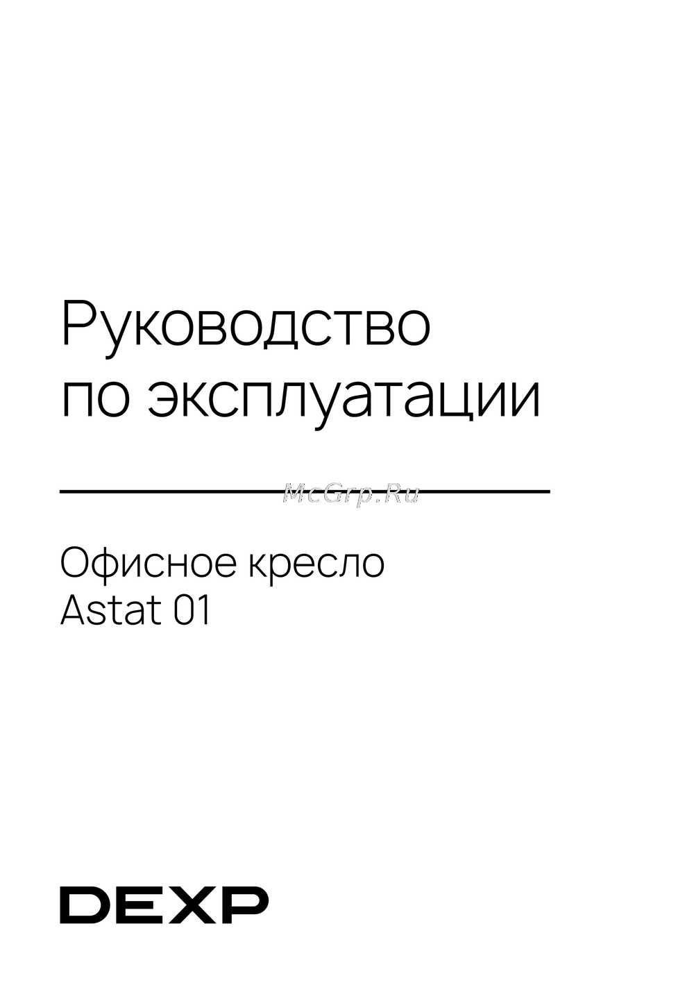 DEXP Sit8 1200100 Руководство по использованию