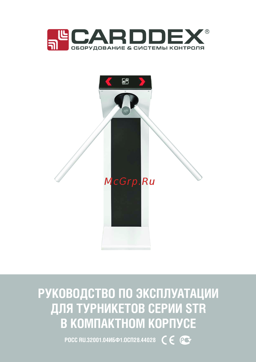 CARDDEX STR-L01M Инструкция по эксплуатации