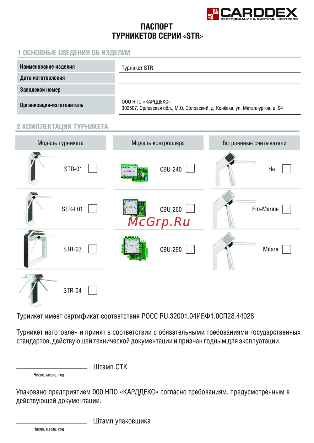 CARDDEX STR-L01C Паспорт