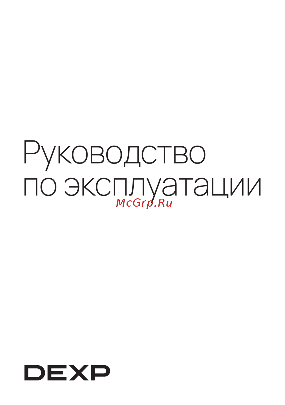DEXP WM-T868DMA/WB Краткое руководство пользователя