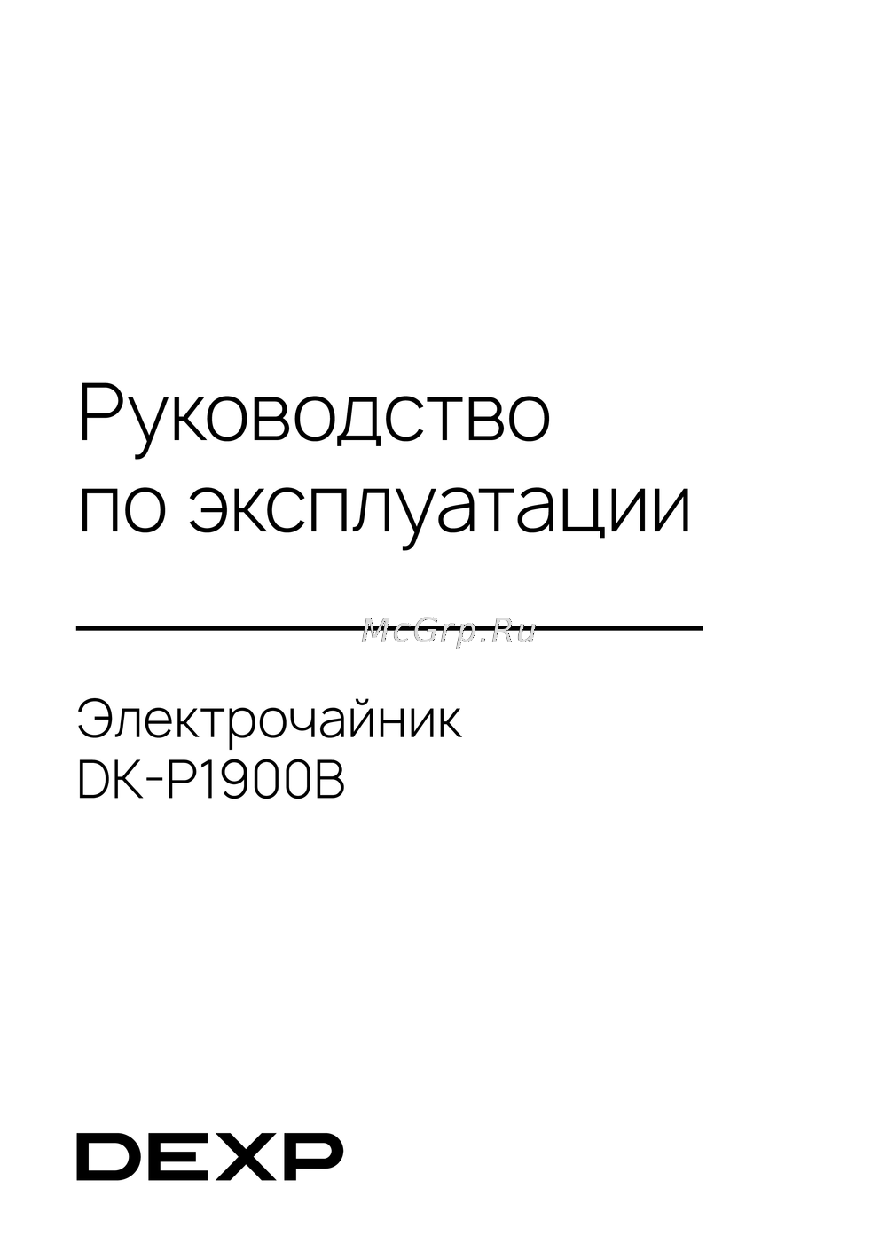 DEXP DK-P1900B Руководство пользователя