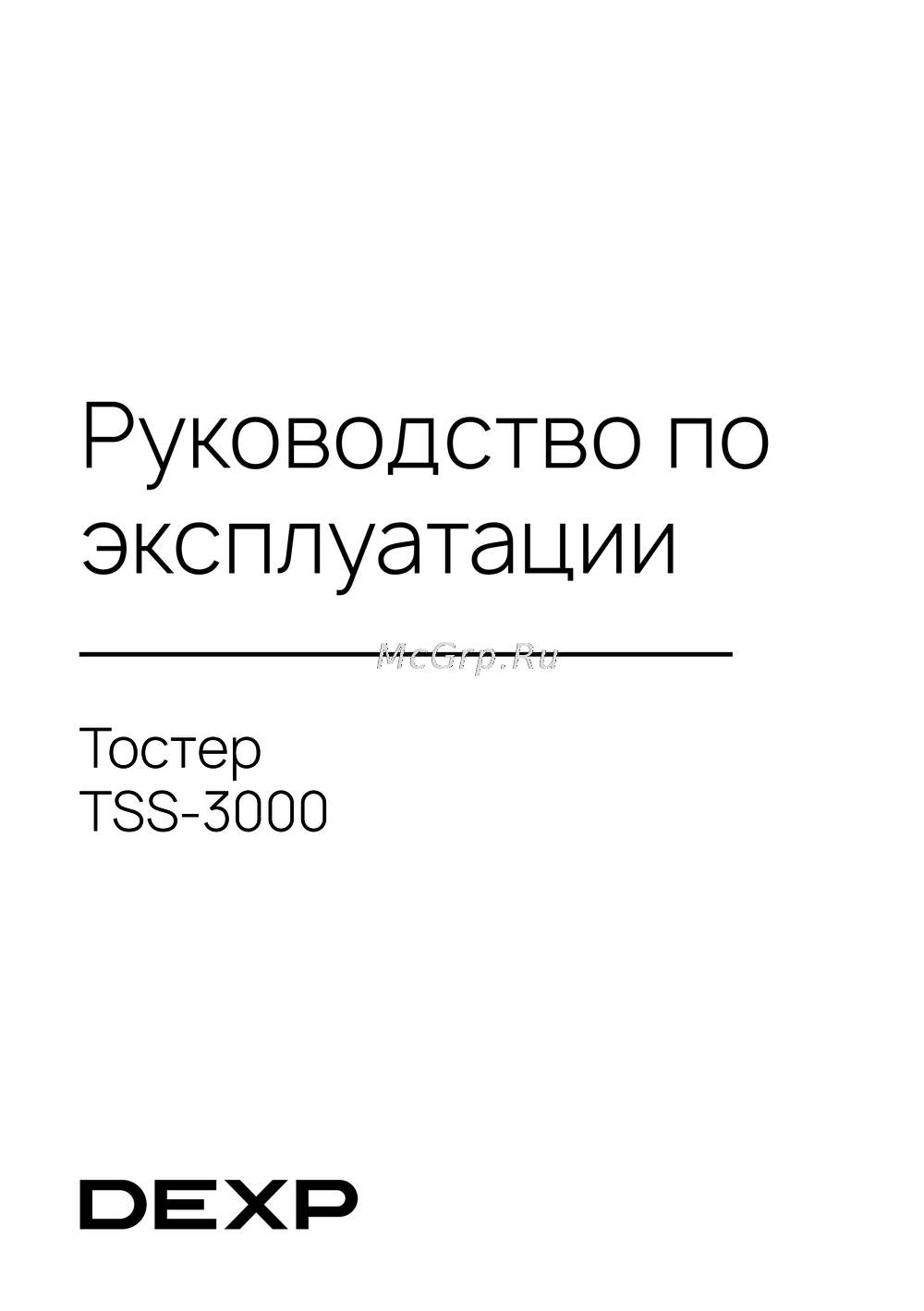 DEXP TSS-3000 Инструкция к устройству