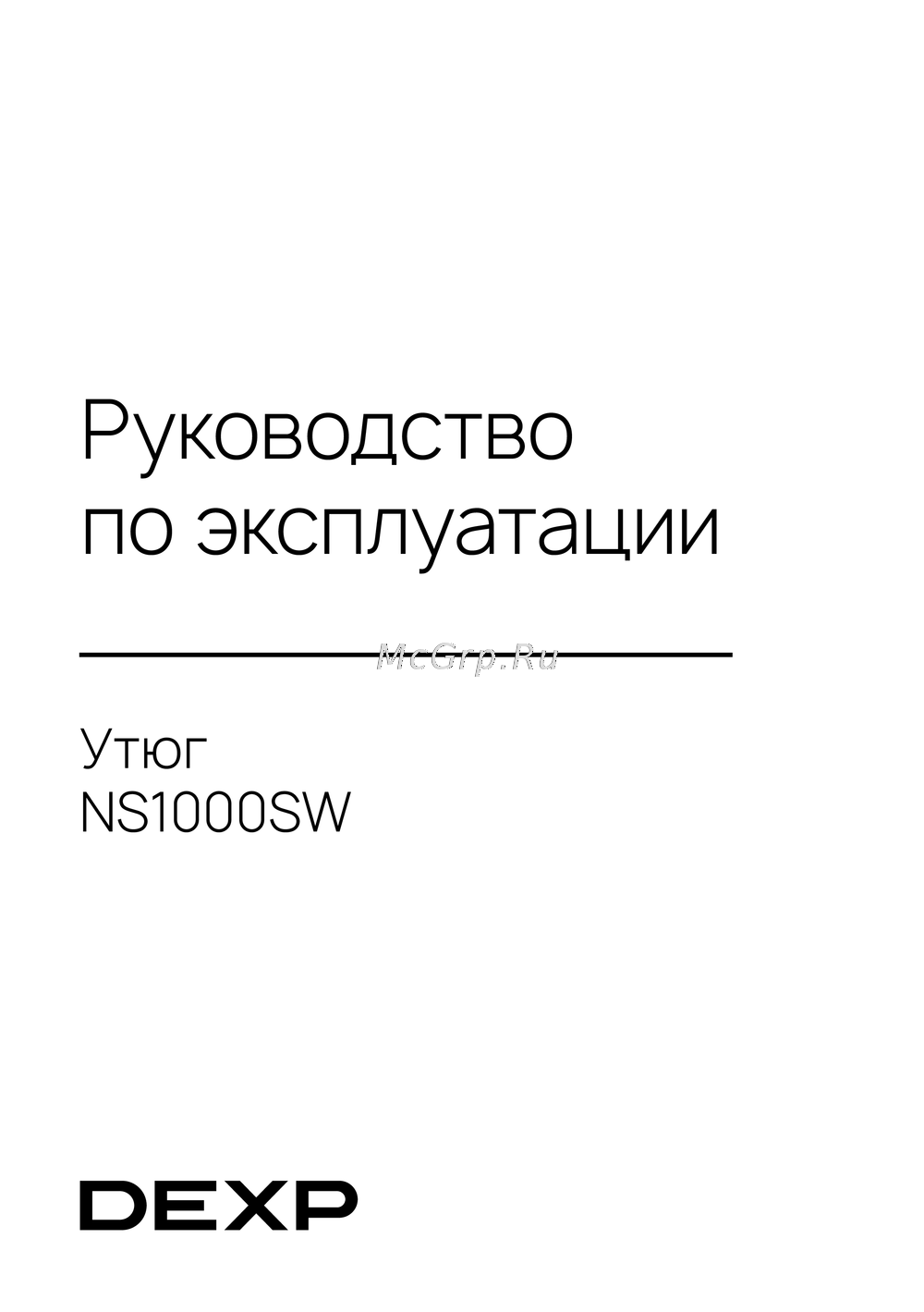 DEXP NS1000SW Руководство по эксплуатации
