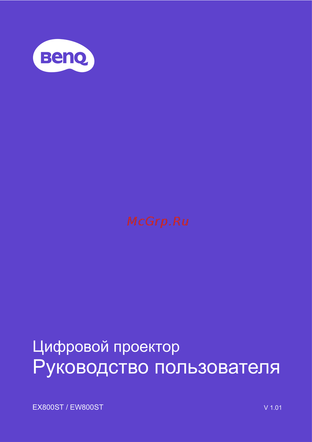 Benq EW800ST Руководство по использованию
