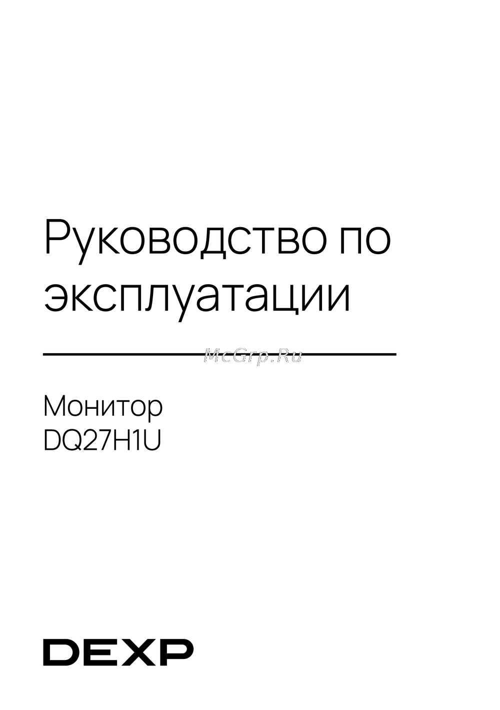DEXP DQ27H1U Инструкция по применению