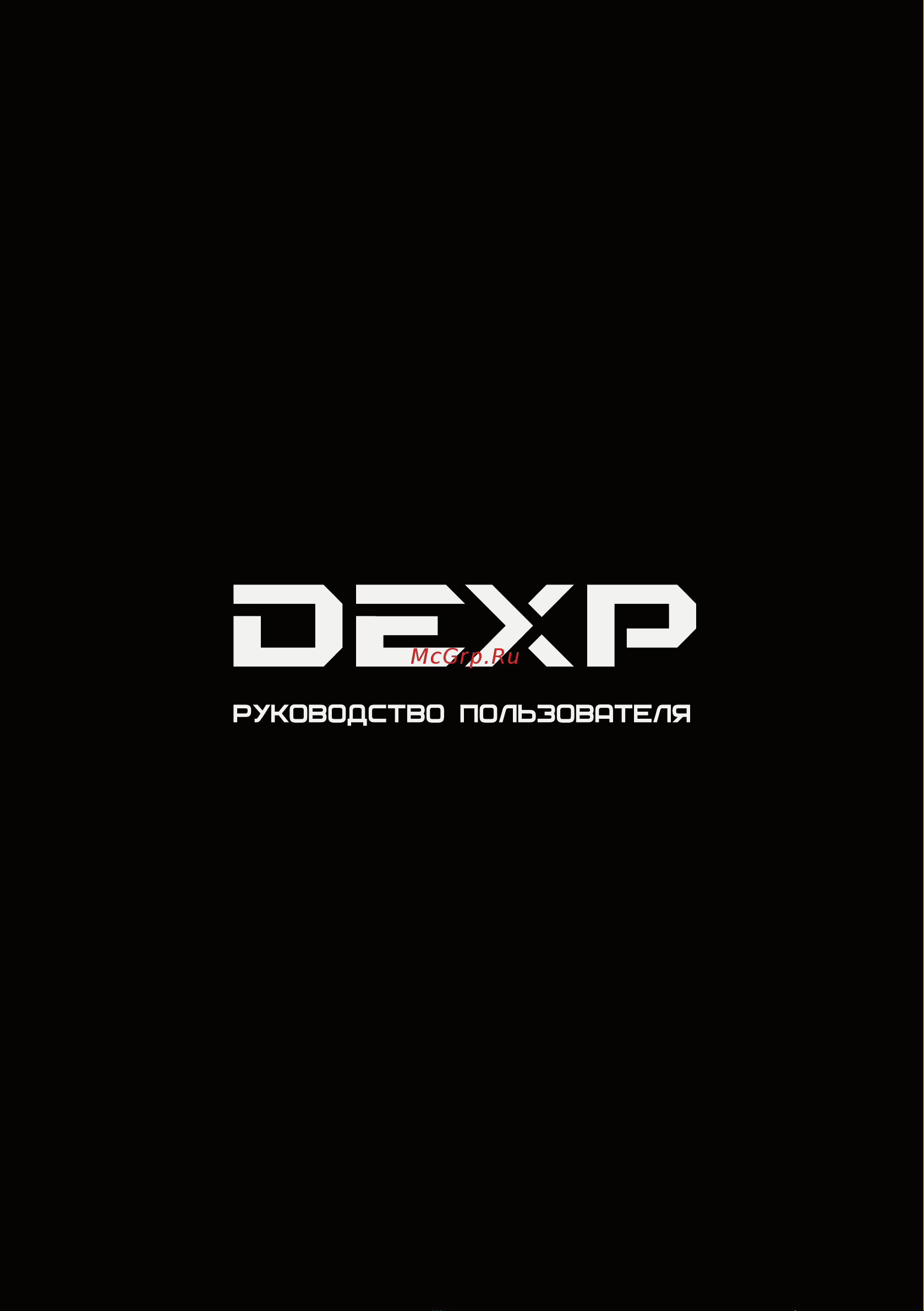 DEXP M3H4-G2-OG Руководство по настройке онлайн