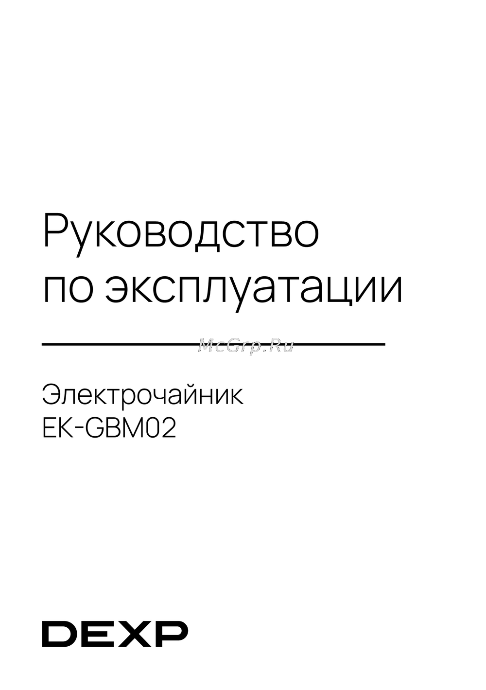 DEXP EK-GBM02 Инструкция к устройству