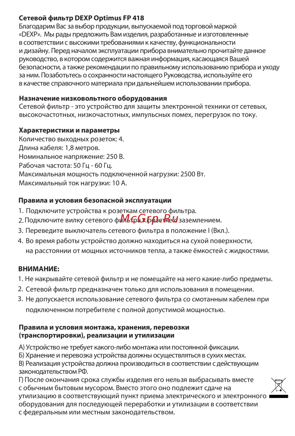 DEXP Optimus FP 418 Инструкция пользователя